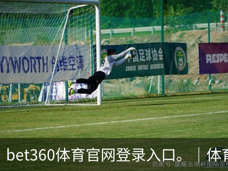 bet360体育官网登录入口。｜体育教学概况